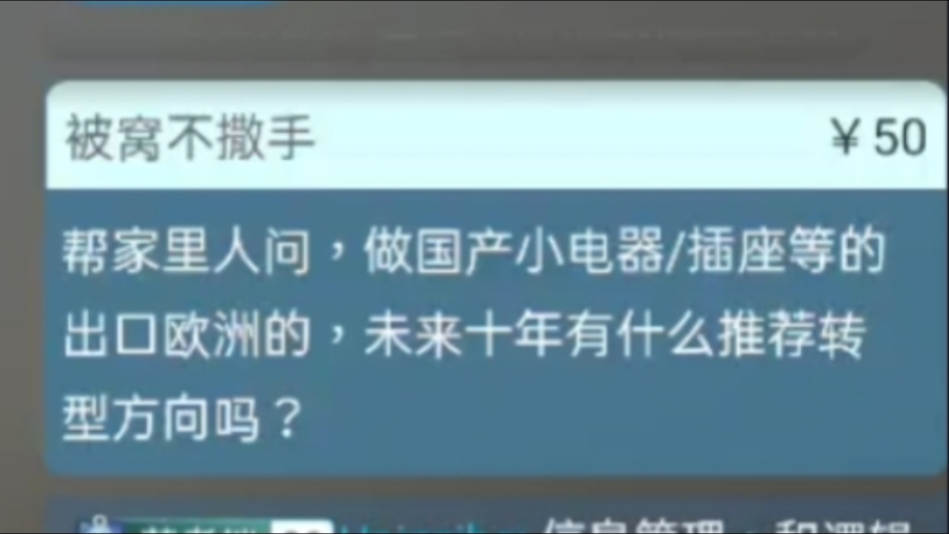 家人是做小家电出口欧洲的 在未来十年有啥推荐的转型方向?【双尾彗星12/28】网络游戏热门视频