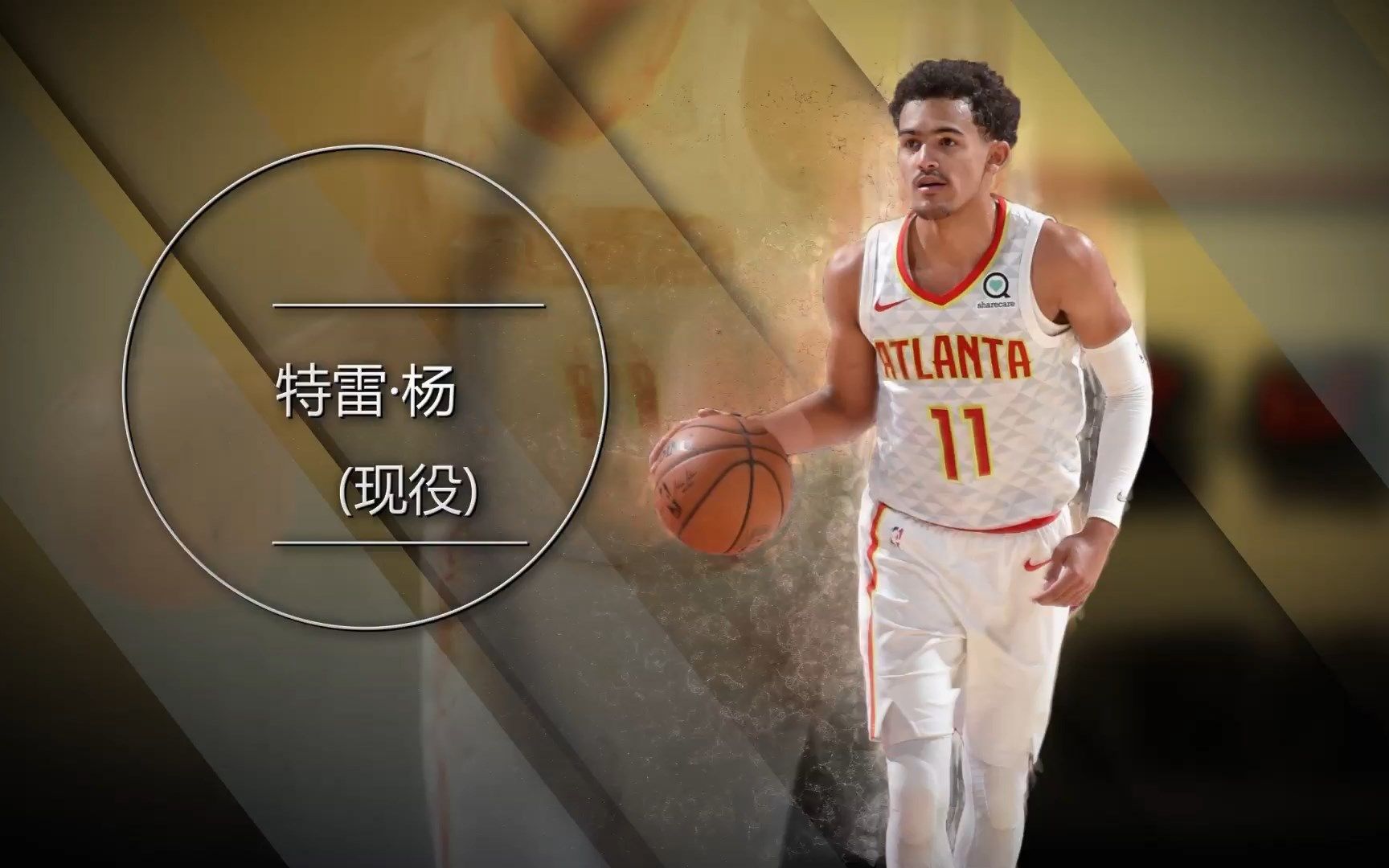 nba2kol大p球星汇特雷杨现役