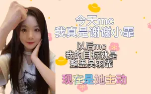 Download Video: 【江雨航】今天mc我真是谢谢小霏||以后mc我的目标就是整蛊吴羽霏||现在是她对我主动