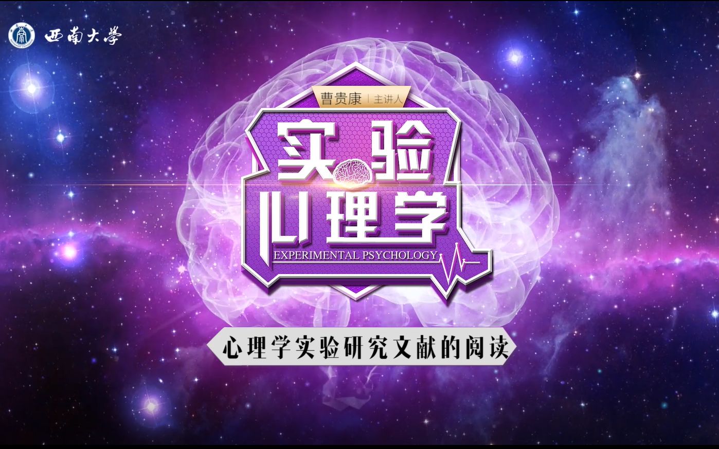 2.6心理学实验研究文献的阅读哔哩哔哩bilibili