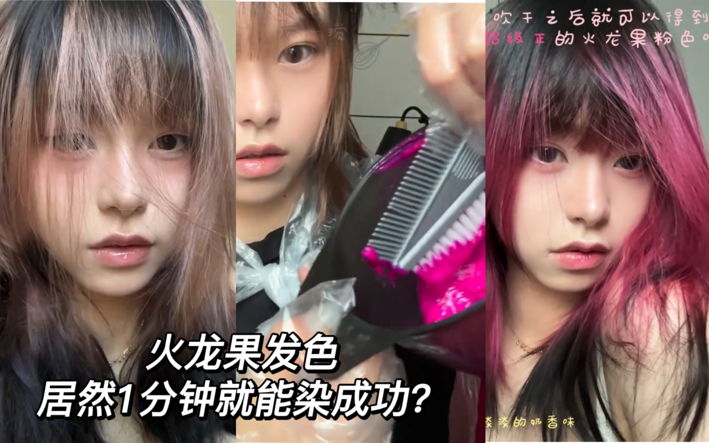 mp固色发膜|广美女大学生自己在家diy布丁染