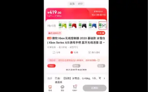 Download Video: 某东上官网终于可以预约了，不知道到时候能不能抢到