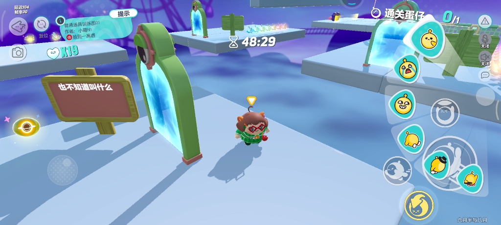 蛋仔派对:奇怪的传送门