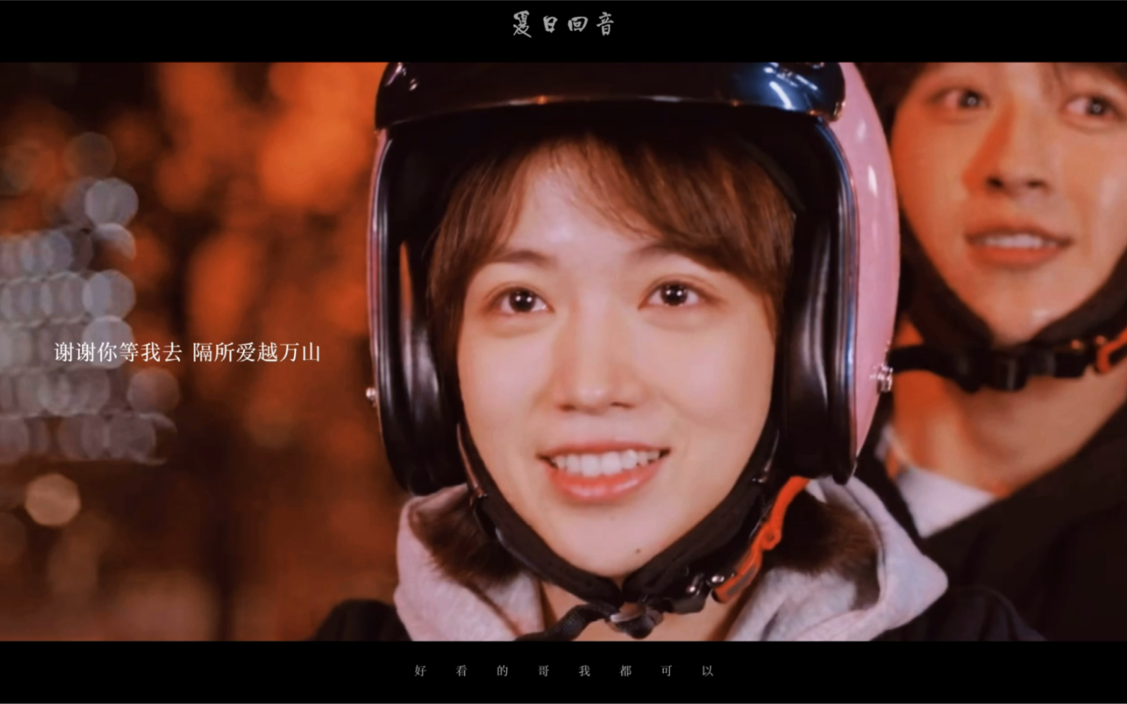 "|《完美的他》陆啸x姜可乐|何洛洛x代露娃
