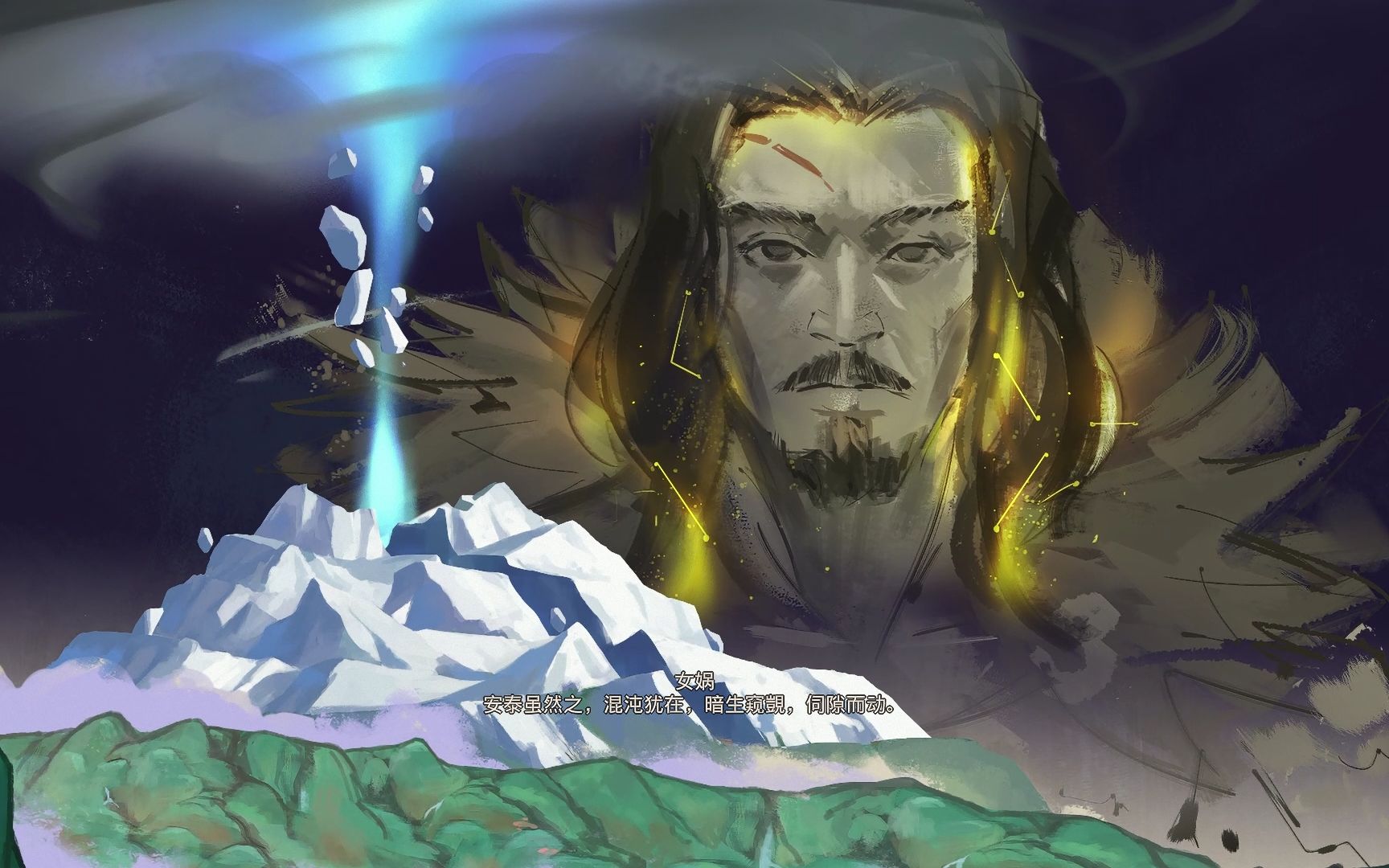 【游戏里的神话】《渡神纪:补天》中的中国神话①