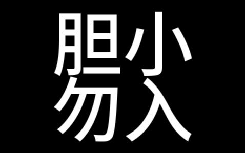 [图]曼谷寓言 族咒1-6，男主为了赚妹妹的学费答应女孩接下生意，结果回家看到爷爷