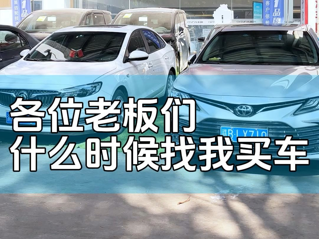 汽车都换名字了,赶紧找我买台车哔哩哔哩bilibili