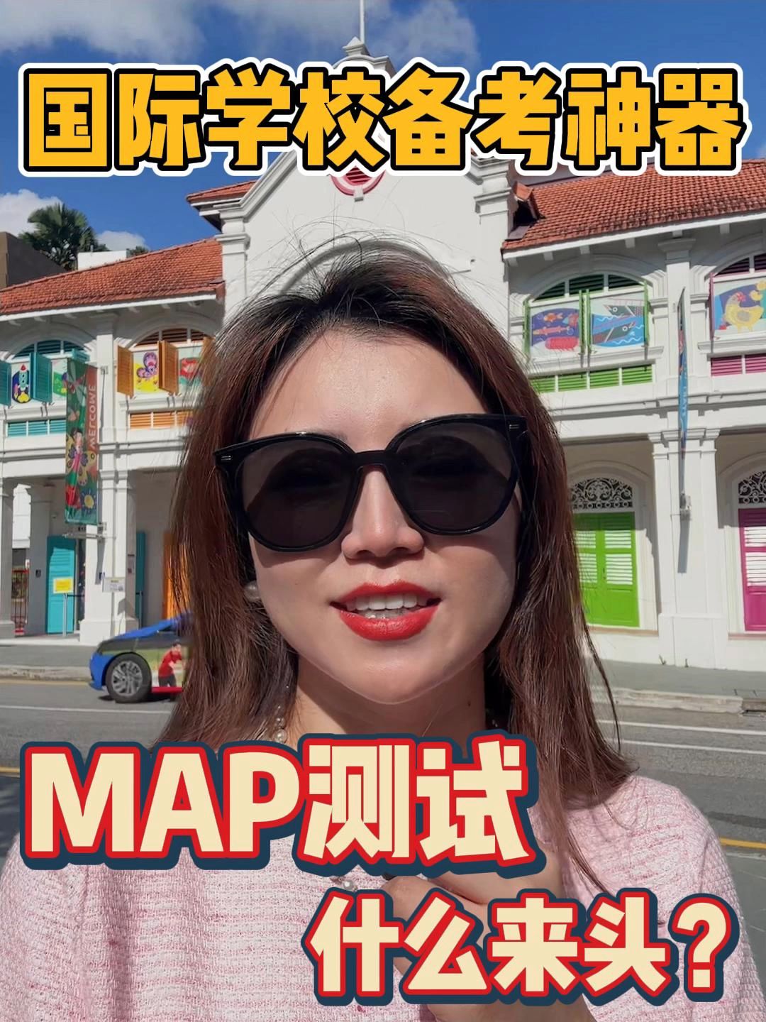 超详细的MAP测试解析,快速了解孩子真实水平哔哩哔哩bilibili