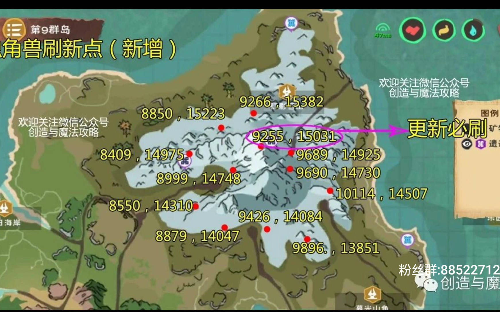 创造与魔法全新独角兽刷新点和更新必刷点