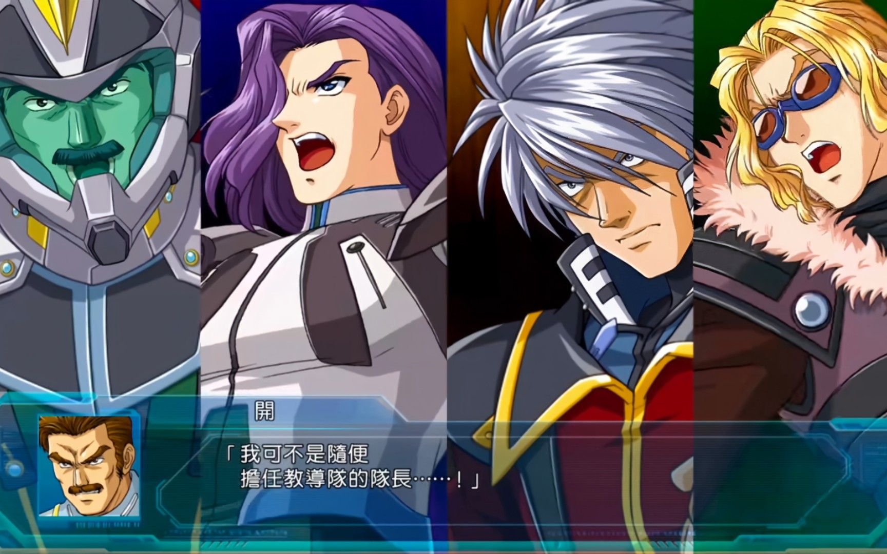 【机战og】特殊战技教导队四人合体技