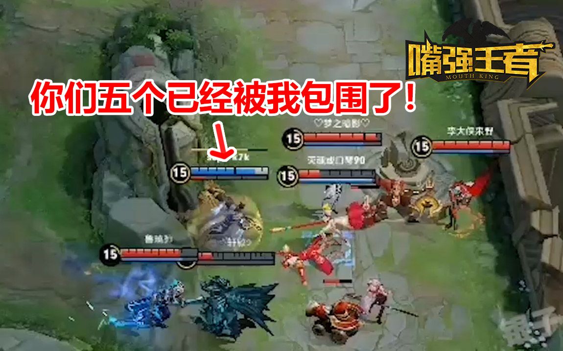 84:狂铁:你们五个被我包围了!投降吧!