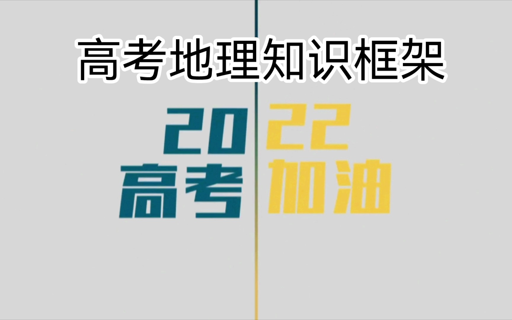 干货|高考地理知识框架——港口(持续更新,欢迎关注)哔哩哔哩bilibili