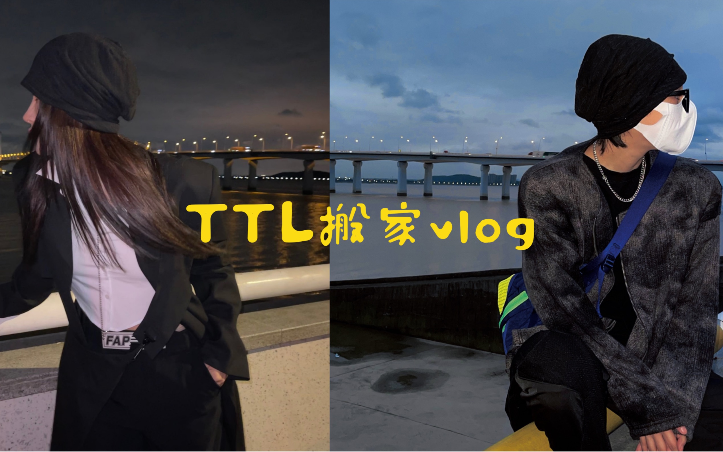 ttl杭州搬家vlog/答应你们的找房来咯/看看我们的新家吧哔哩哔哩bilibili