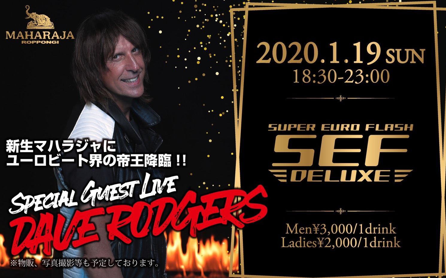 supereurobeatの帝王daverodgerslive