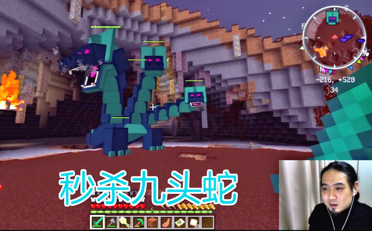 【nor叔】 我的世界暮色森林23 秒杀九头蛇,打完还吃九头蛇肉便当