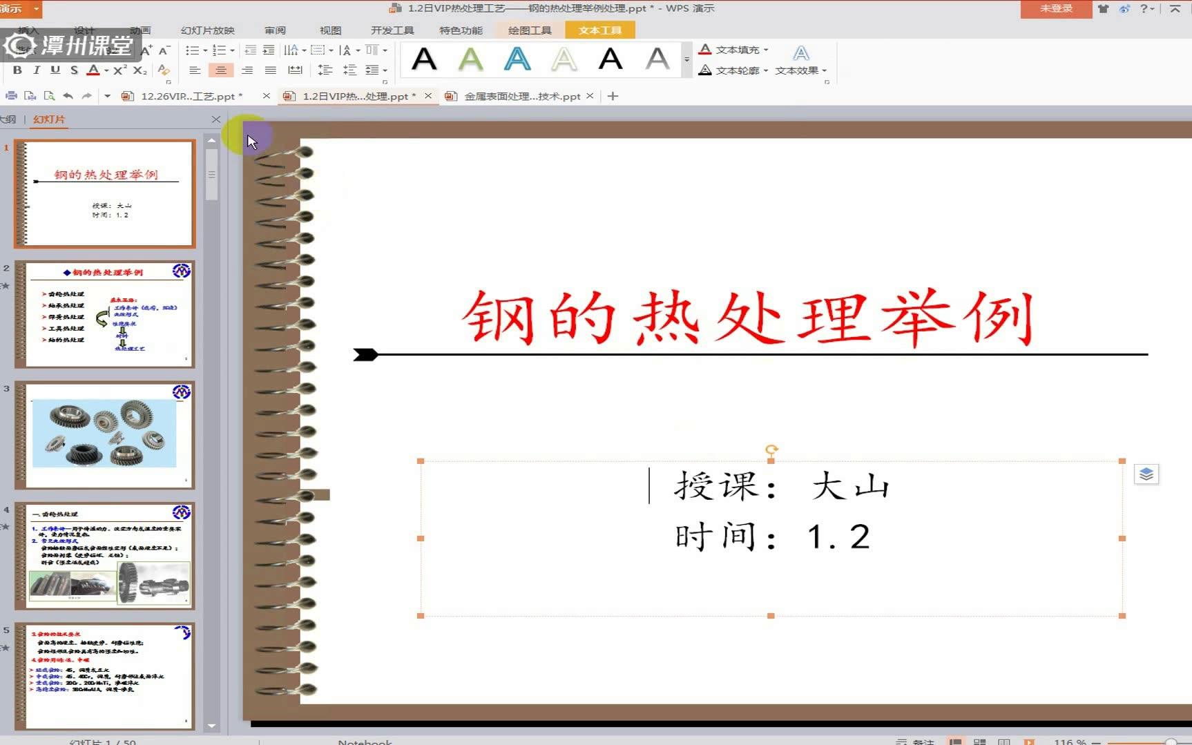 Solidworks工艺教学—金属表面处理工艺基础 上哔哩哔哩bilibili