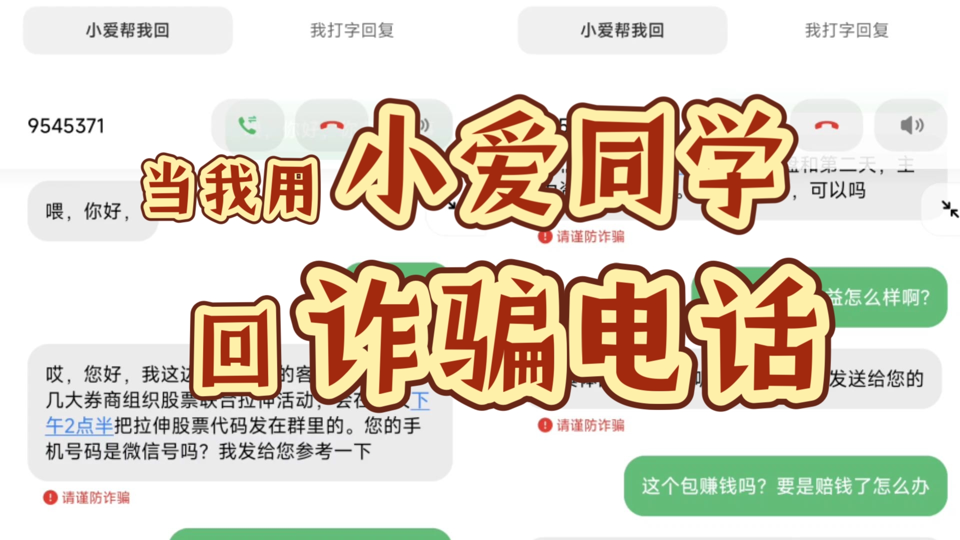 小爱同学怀孕了照片图片