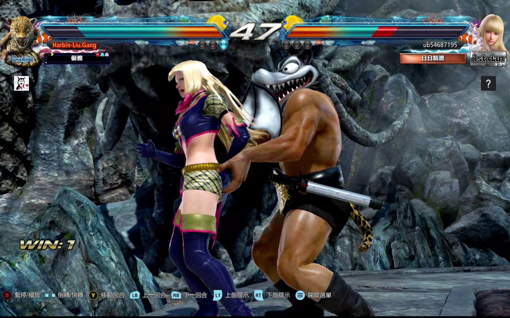 铁拳7 这个莉莉我很中意,简直迫不及待!