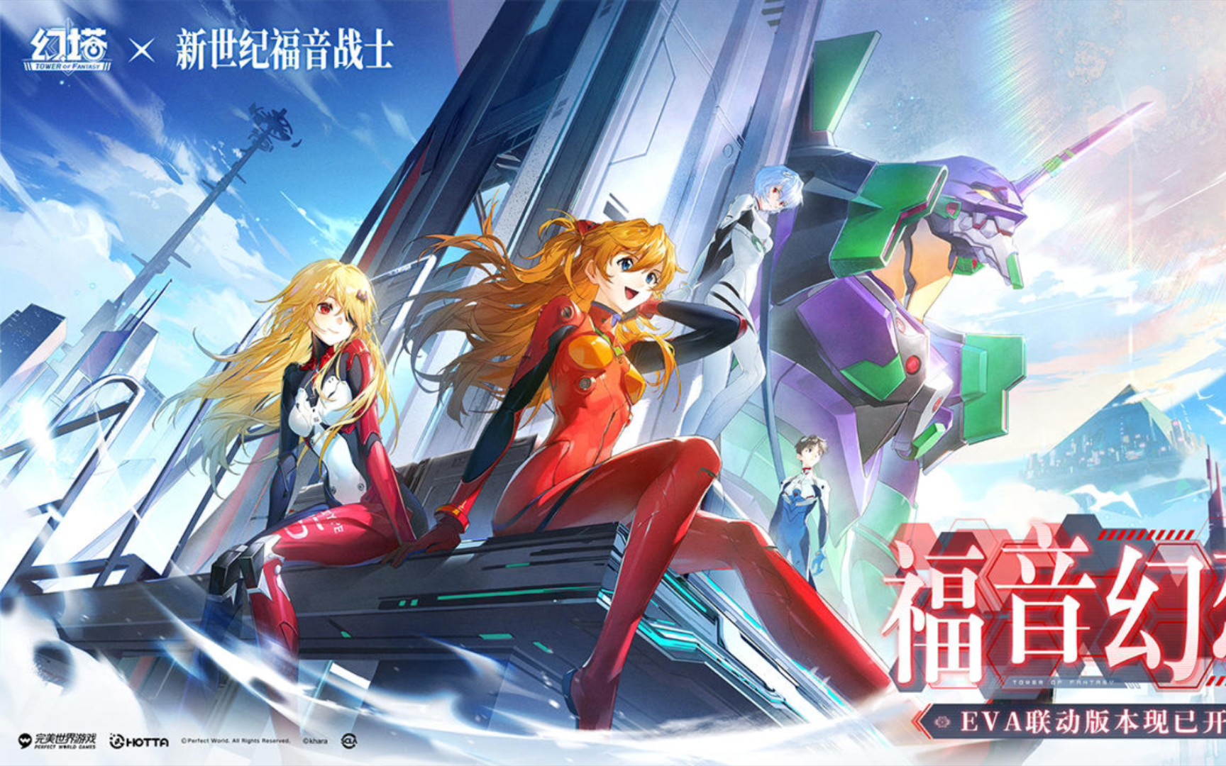 7版本61『eva联动』- 春日激励.03】