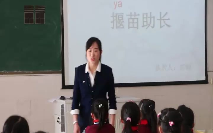 [图]二下：《寓言二则 揠苗助长》（含课件教案） 名师优质公开课 教学实录 小学语文 部编版 人教版语文 二年级下册 2年级下册（执教：郎婷）