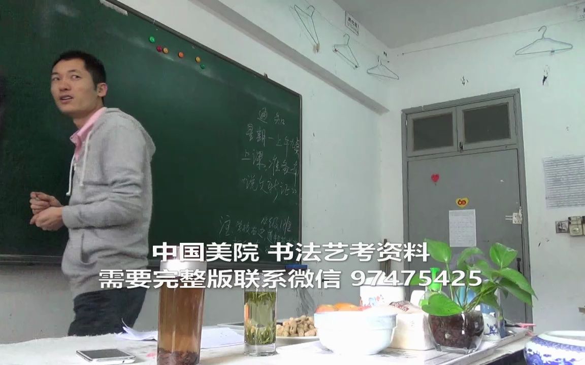 [图]中国美院 陆德富 艺考资料 古文字学 书法艺考