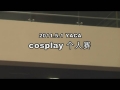 yaca 2011.5.1 盛装嘉年华cosplay个人赛哔哩哔哩bilibili