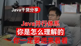 “Mic老师，买了你出版的并发编程书籍，你能帮我梳理以下Java并发编程知识吗？ ”那完全问题的 安排！
