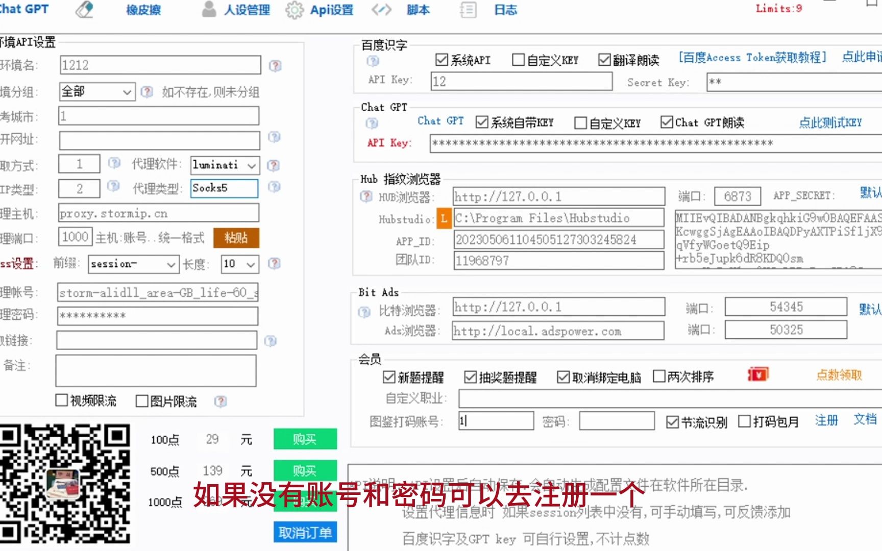 海外问卷 自动填写验证码演示 支持文字 汉字 计算题哔哩哔哩bilibili