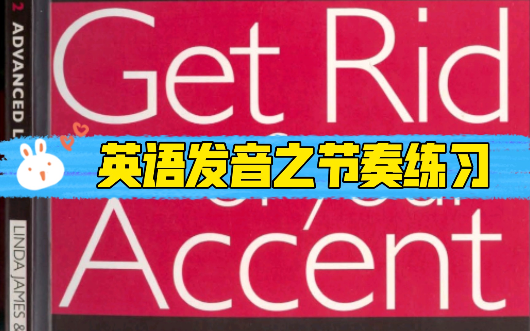 Get Rid of Your Accent 高阶版 英语发音之节奏(pace)练习哔哩哔哩bilibili