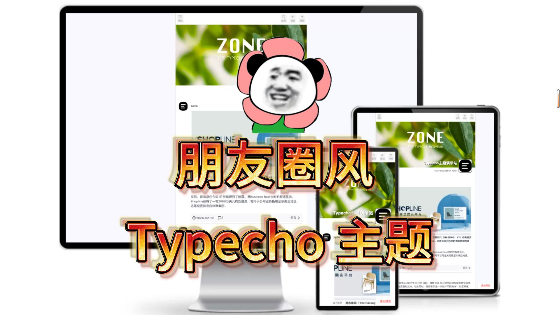 【网站搭建】朋友圈风 Typecho 主题,独特又有趣!哔哩哔哩bilibili