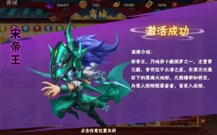 Download Video: 【造梦大乱斗】宋帝王 试用 和外传一一样不会用😂