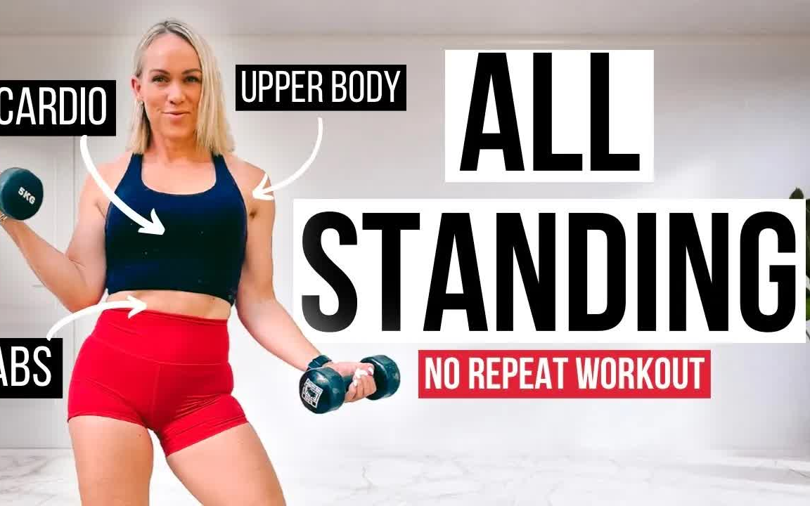 [图]【PennyBarnshaw】30 MIN STANDING UPPER BODY & ABS WORKOUT No Repeat