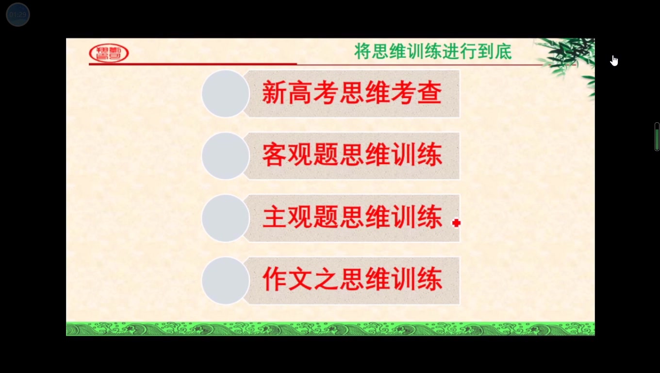 20200409新课标大语文宣讲刘可翔老师【高考语文作文思维训练】哔哩哔哩bilibili