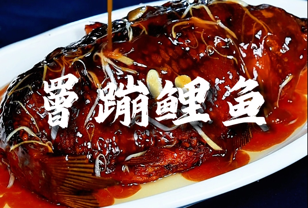 若我在年夜饭上掏出一道罾蹦鲤鱼,阁下如何应对?