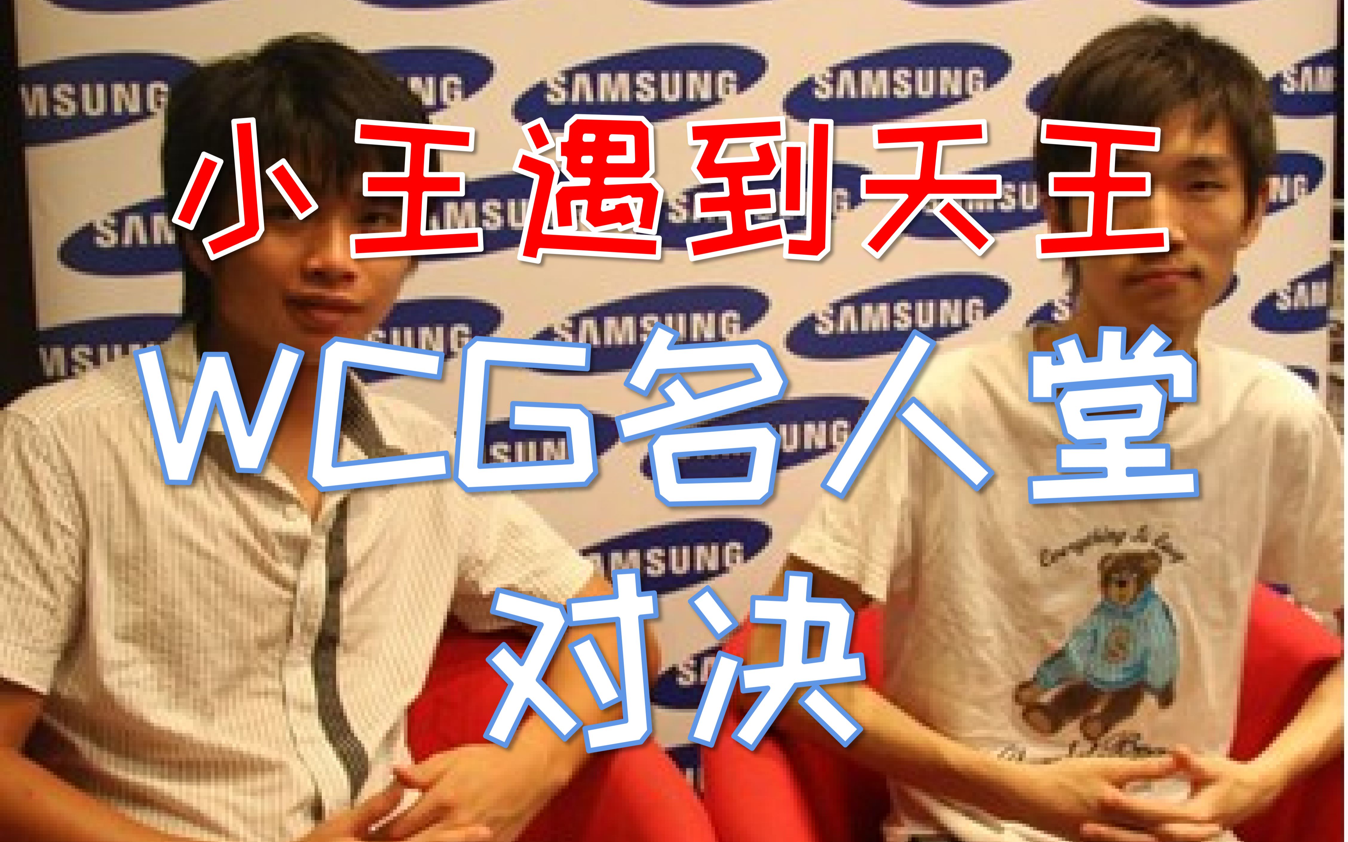 【魔兽蛋塔飞】infi vs sky 精彩天梯#3 当小王遇到天王_电子竞技热门