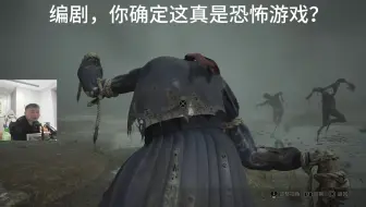 （寂静岭f）编剧，你确定这真是恐怖游戏？