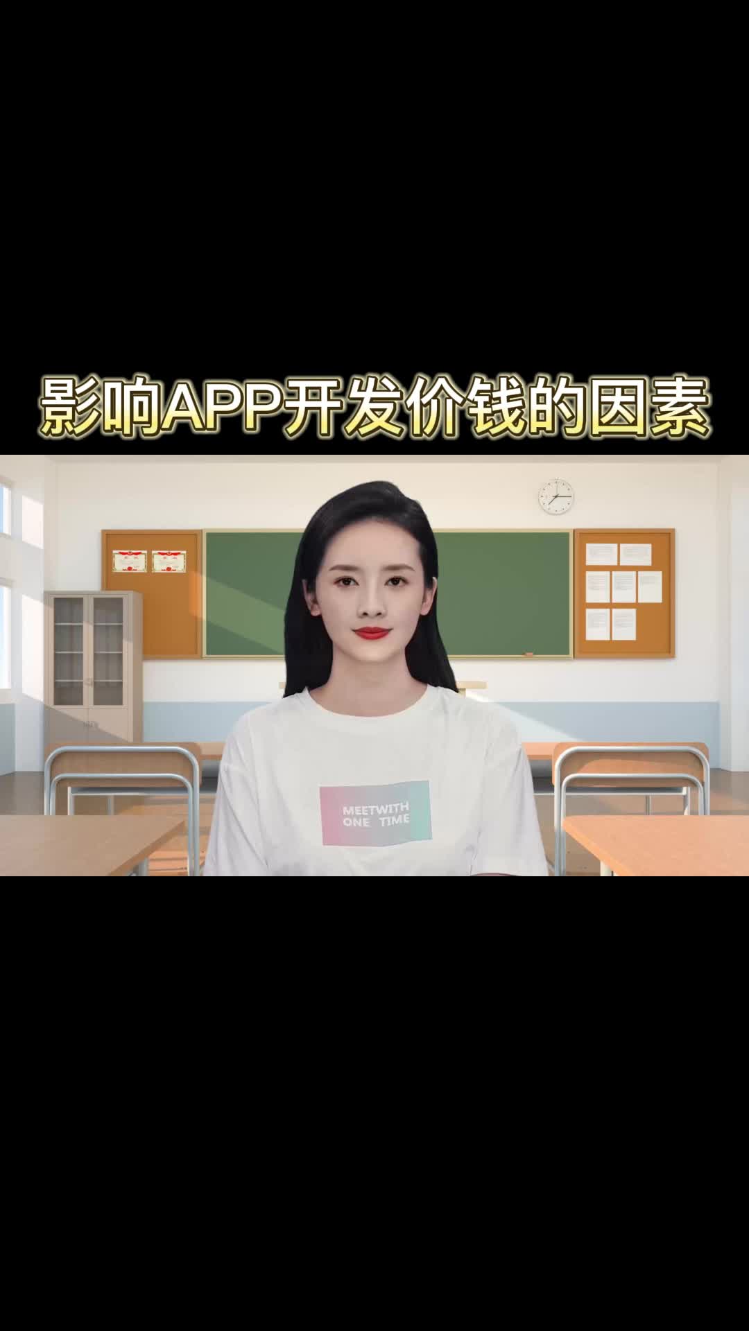 影响APP开发价钱的因素哔哩哔哩bilibili