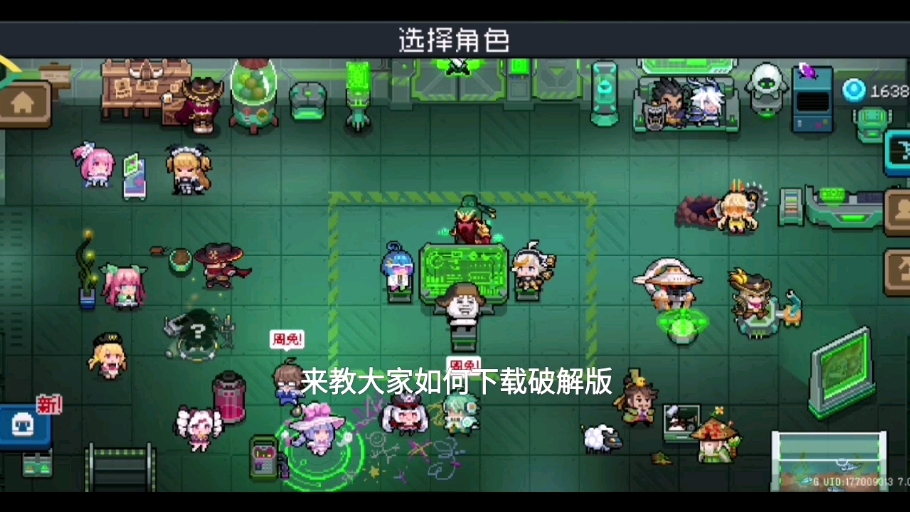 元气骑士破解版