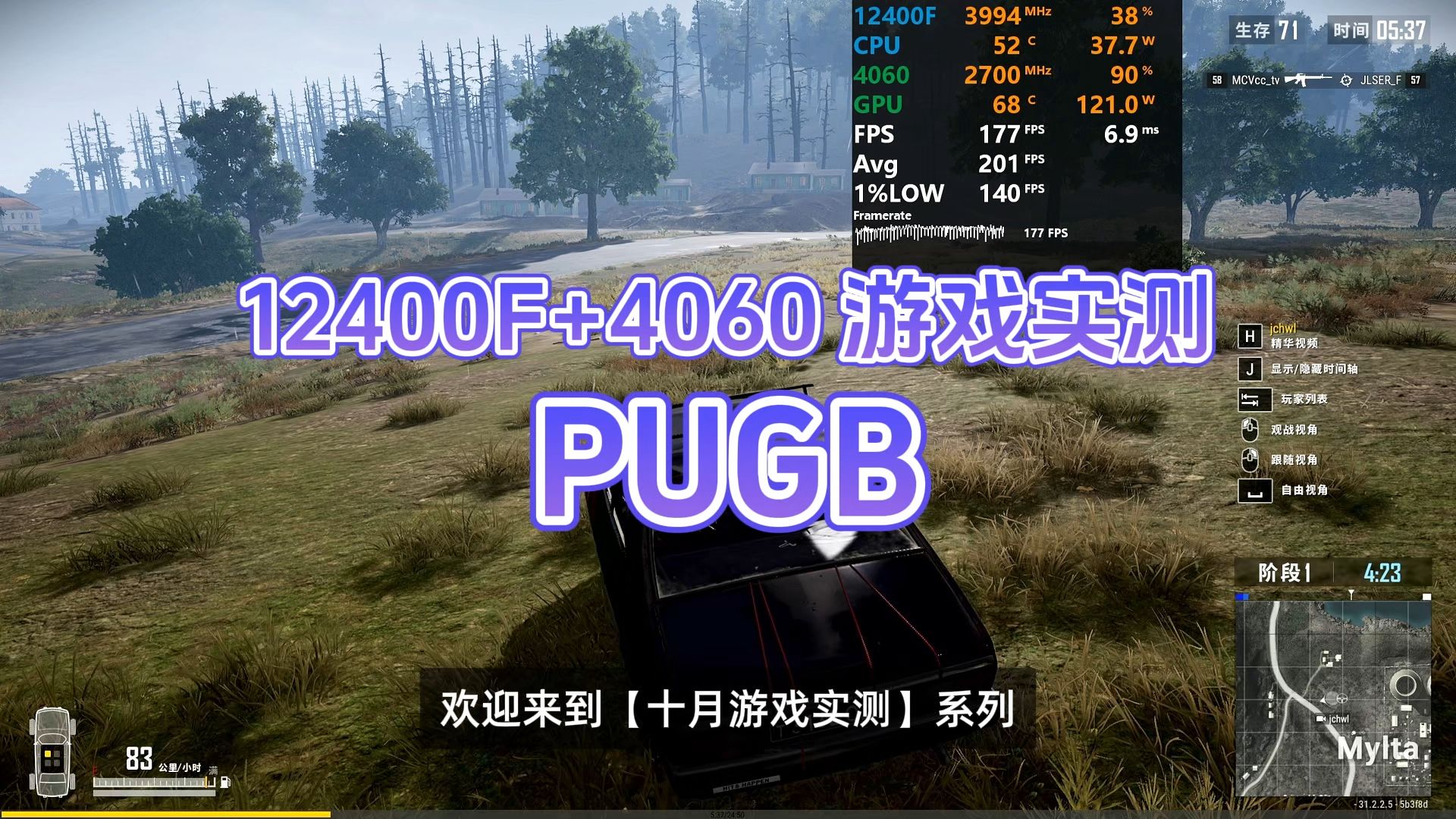 【十月游戏实测】PUBG绝地求生:12400F+4060在PUBG中的画质和帧数表现