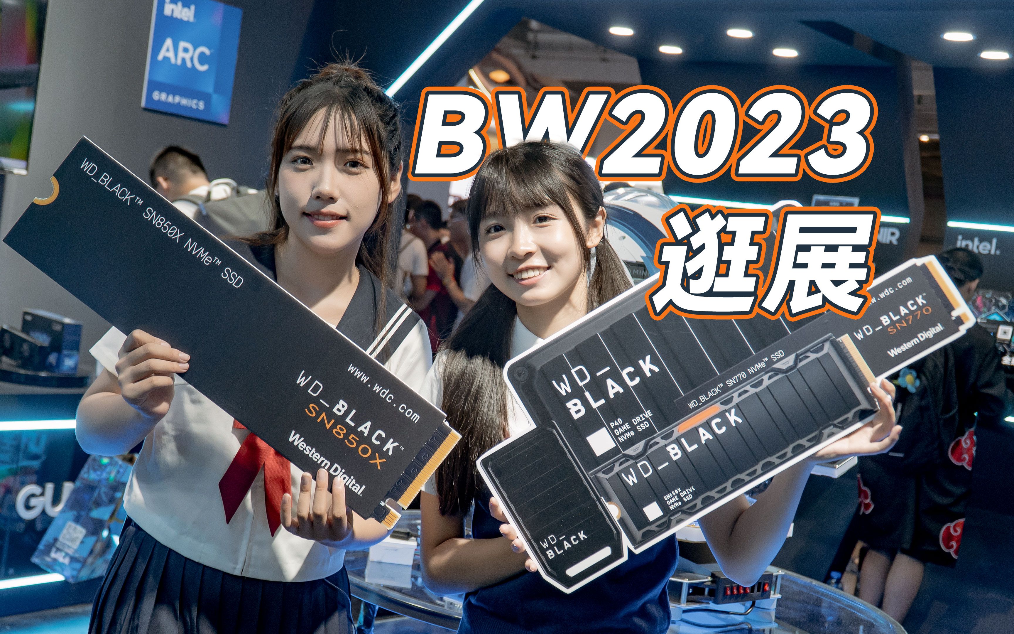 【BW2023】第一次参加BW,真的很好玩,也看到了很多硬核硬件哔哩哔哩bilibili