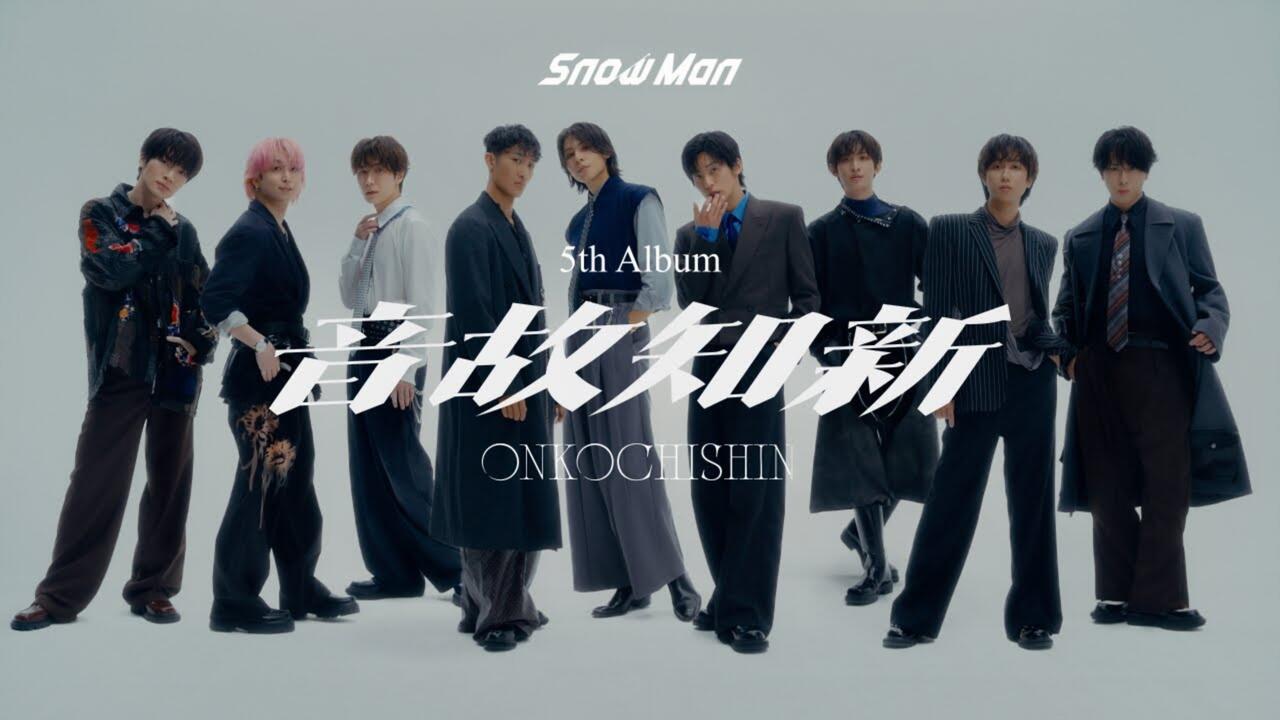 Snow Man 5th Album'音故知新' Concept Video_哔哩哔哩_bilibili