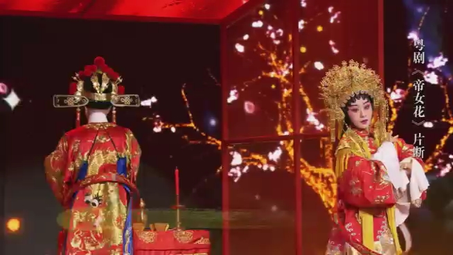 [图]《帝女花》 | “落花满天蔽月光，借一杯附荐凤台上”