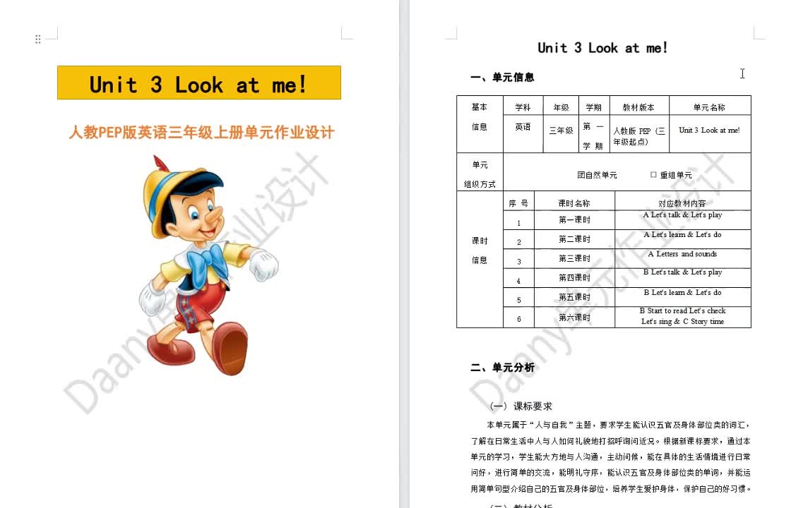 [图]人教PEP版三年级英语上册Unit 3 Look at me单元作业设计