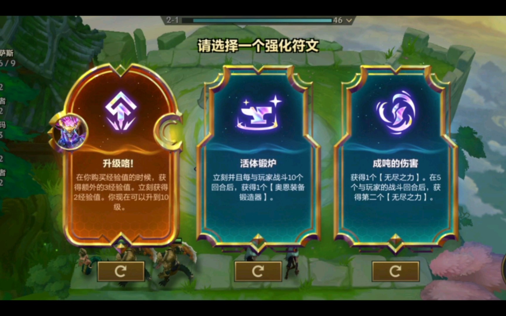 【金铲铲之战】升级咯!艾欧大头还得是战力强化炮台厉害