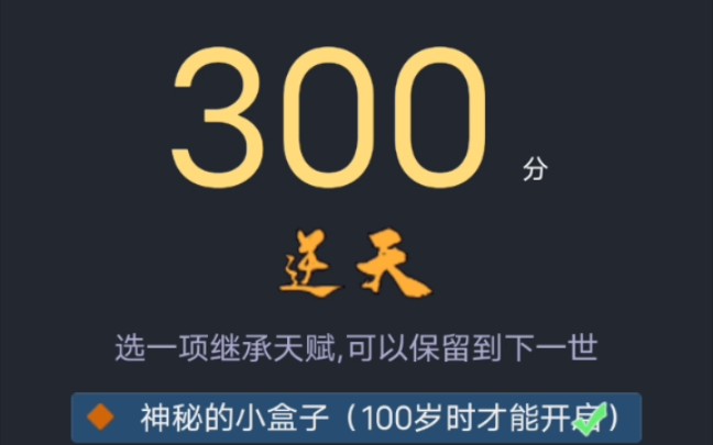 【人生重来模拟器】仙帝的夭折