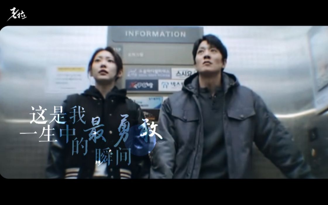 【消防署警察局/雪犬】这是我一生中最勇敢的瞬间哔哩哔哩bilibili