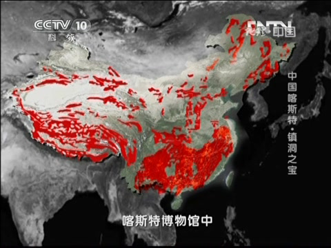 [图]《地理中国》 中国喀斯特·镇洞之宝