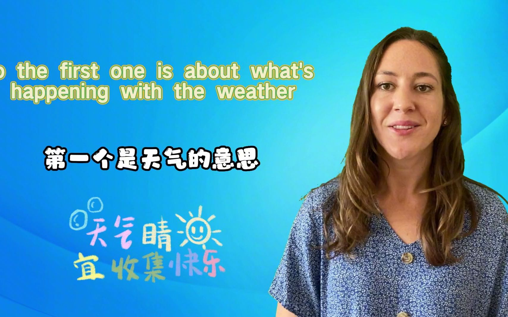 weather和wether的区别哔哩哔哩bilibili