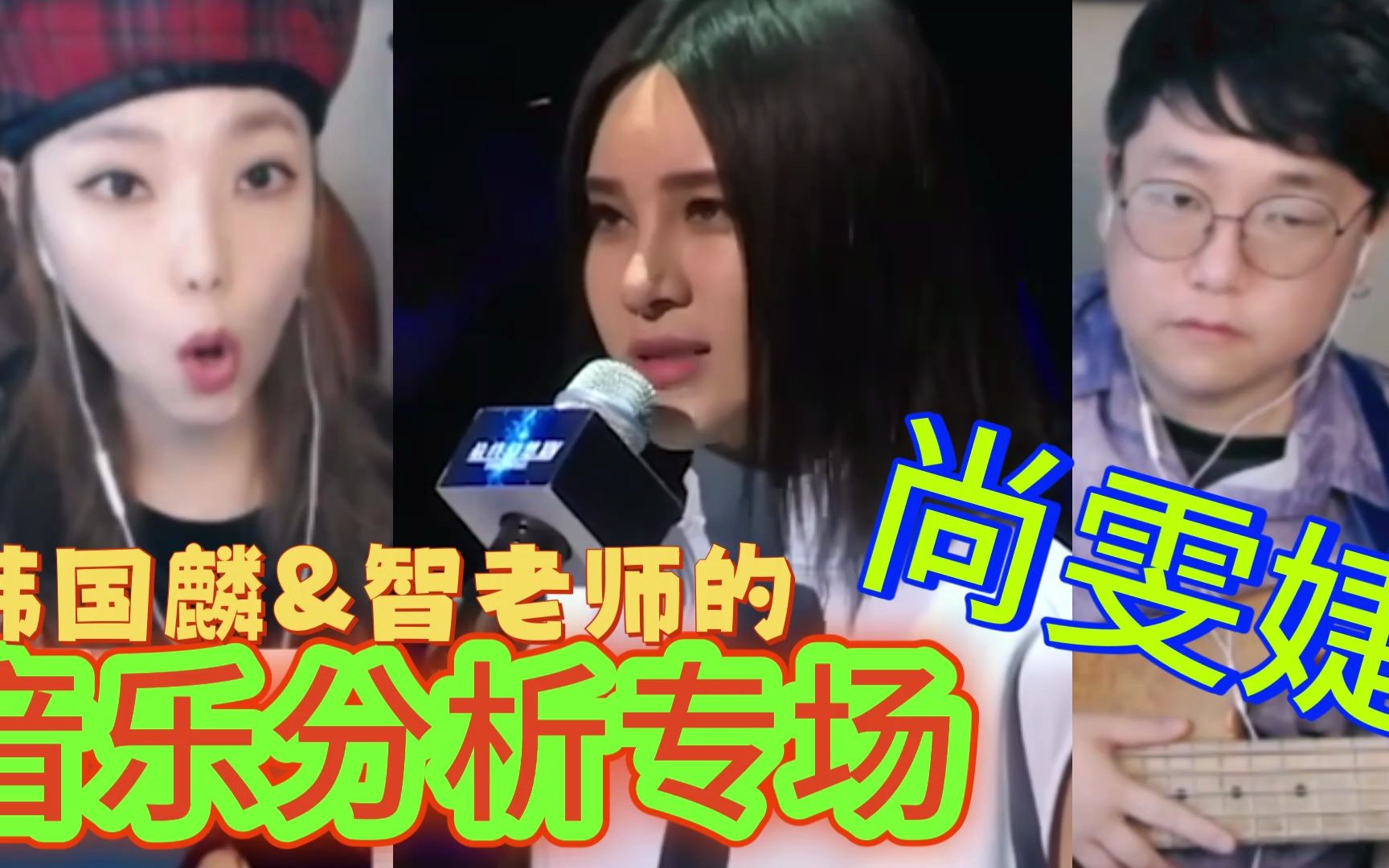 韩国音乐人分析【尚雯婕音乐分析专场(2)《answers》哔哩哔哩bilibili