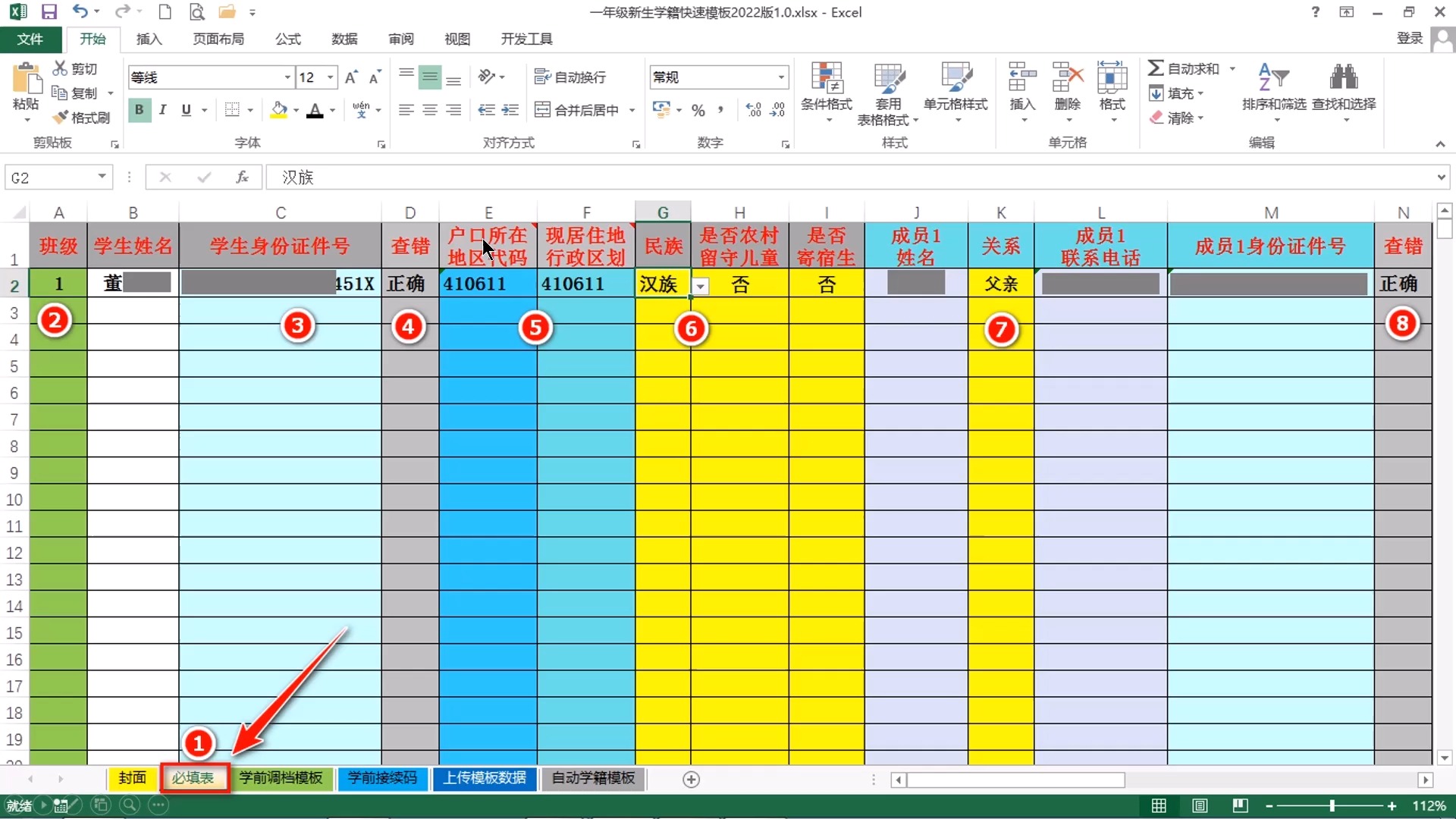 2024年国网一年级快速模版注册学籍教程哔哩哔哩bilibili